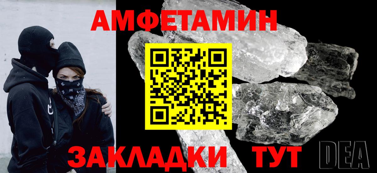 АМФ  АМФЕТАМИН  Вход с VPN  АМФЕТАМИН 97%  Арзамас 