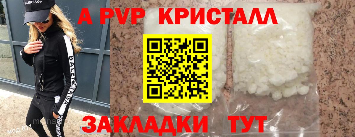 A-PVP СК  Alfa_PVP СК КРИС  сколько стоит  Alfa_PVP мука  Арзамас  Вход с VPN 