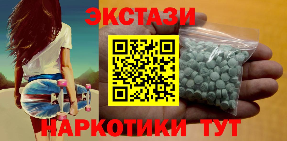 Экстази  Вход с VPN  Арзамас  Ecstasy mix 