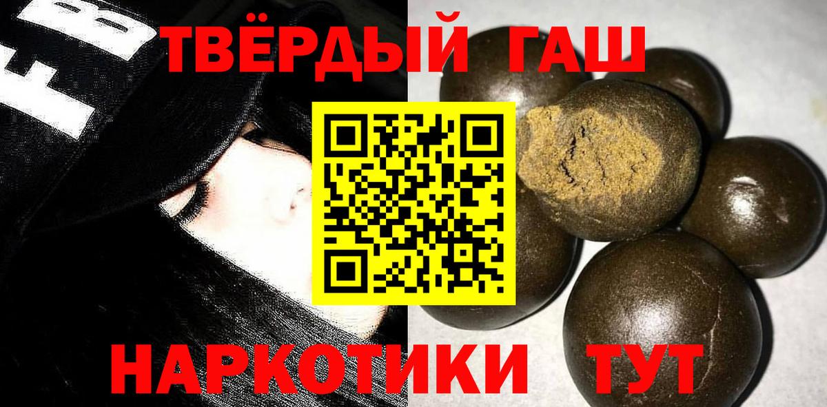 Арзамас  ГАШ гашик  цены наркотик  Вход с VPN 