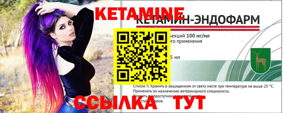 КЕТАМИН ketamine Арзамас