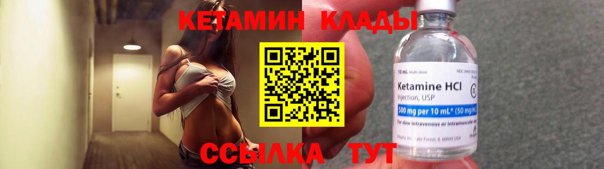 Арзамас  Кетамин VHQ  Вход с VPN  КЕТАМИН VHQ 