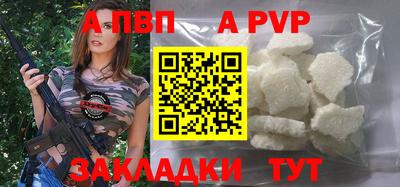 кристаллы Ливны