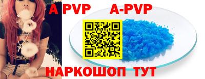 кристаллы Ливны