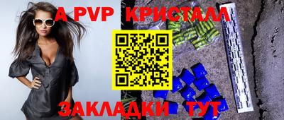 кристаллы Ливны