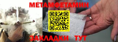 метамфетамин Лесосибирск