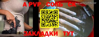 кристаллы Ливны