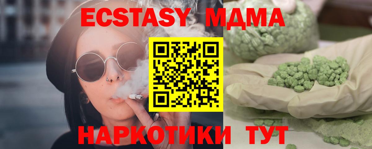MDMA VHQ  МДМА Molly  Вход с VPN  Арзамас 
