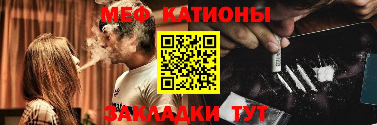 МЕФ кристаллы  МЯУ-МЯУ мяу мяу  МЯУ-МЯУ  Арзамас  наркошоп  Вход с VPN 