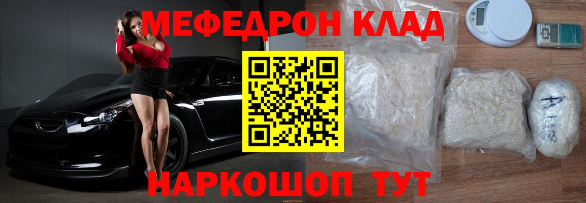 МЕФ кристаллы Арзамас