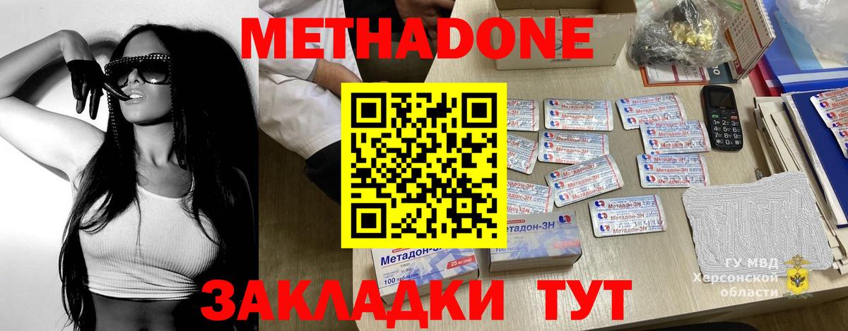 Метадон мёд Арзамас