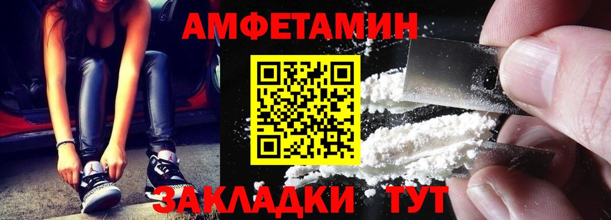 МЕТАМФЕТАМИН пудра  Вход с VPN  Арзамас 