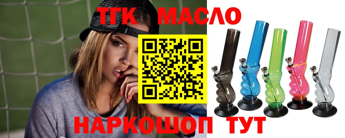 Дистиллят ТГК жижа  Вход с VPN  Арзамас 