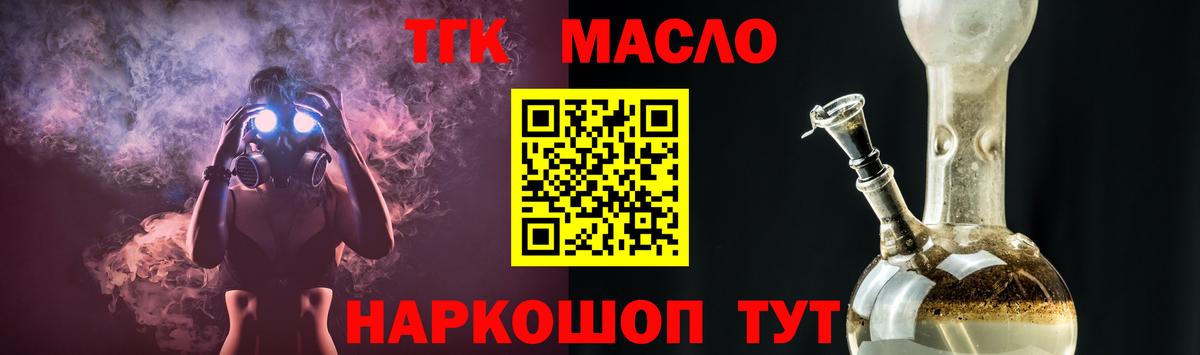 ТГК THC oil Арзамас